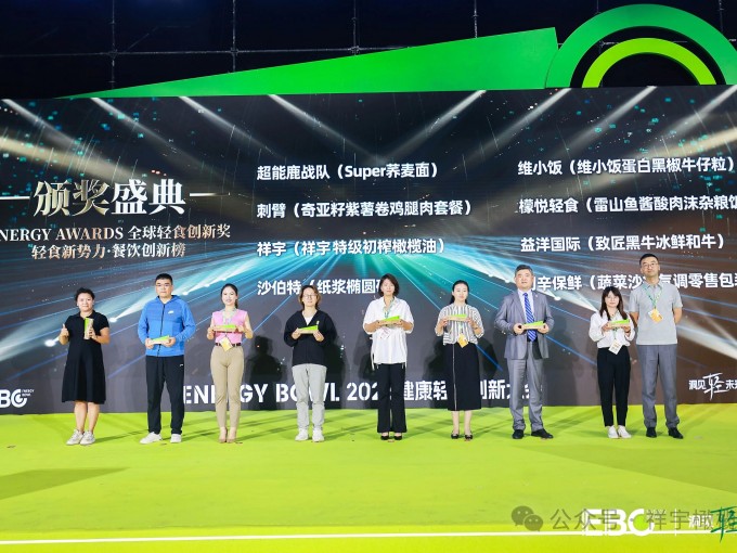 4月28日，在杭州國(guó)際博覽中心舉辦的2025EBC健康輕食創(chuàng)新大會(huì)上，祥宇橄欖油..